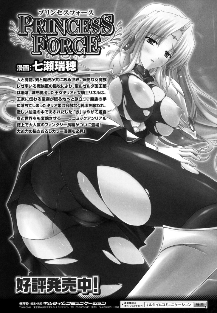 Oyomesan wa Maou!?