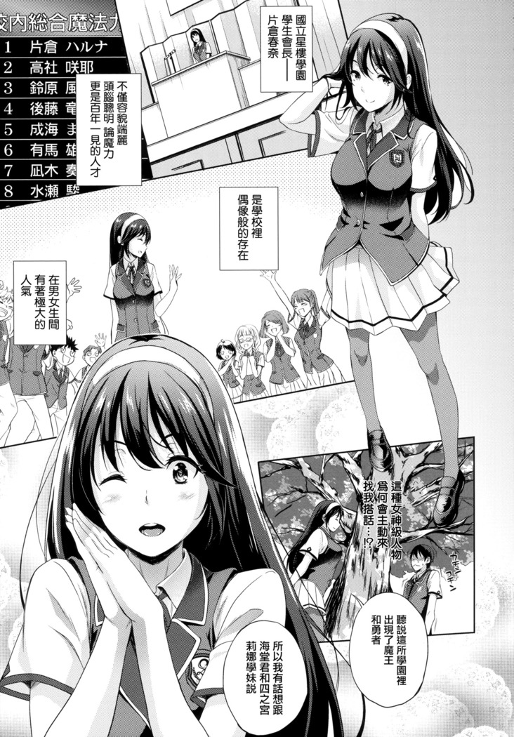 Oyomesan wa Maou!?