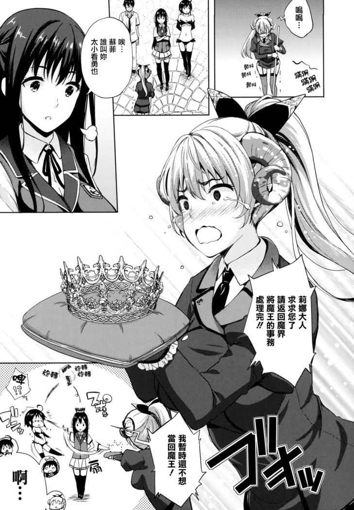 Oyomesan wa Maou!?