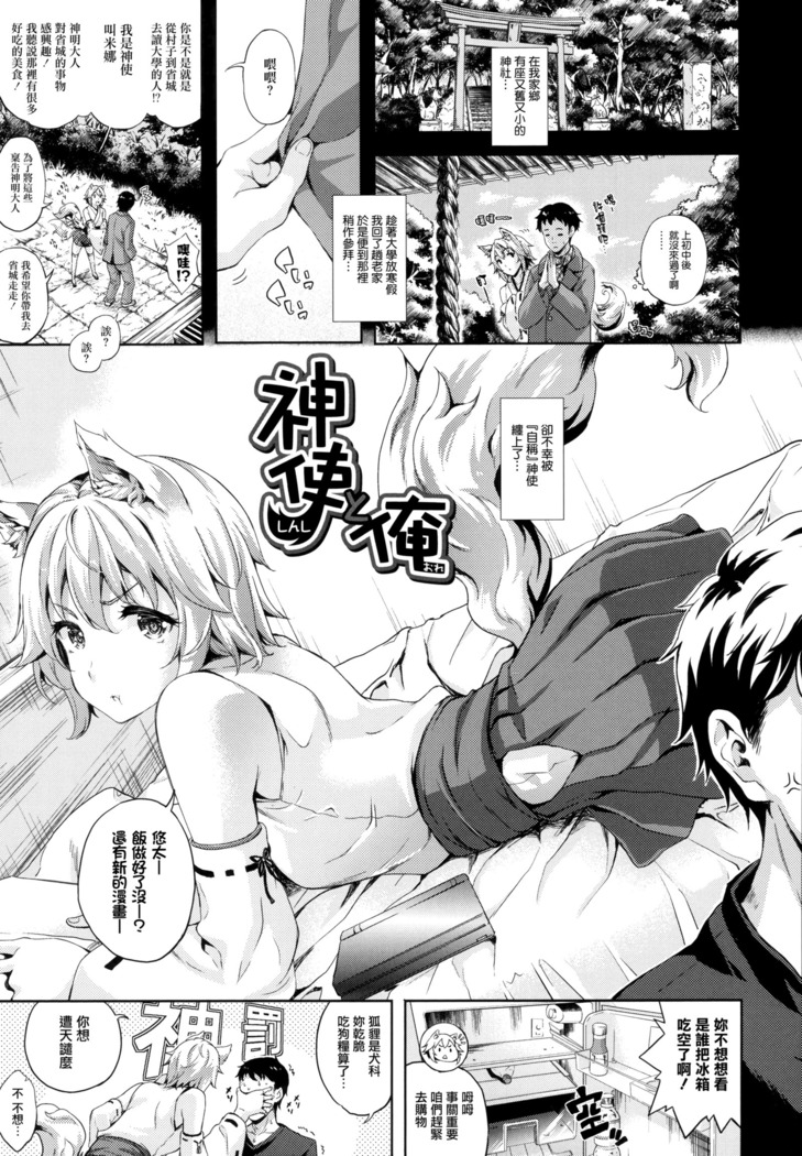 Oyomesan wa Maou!?