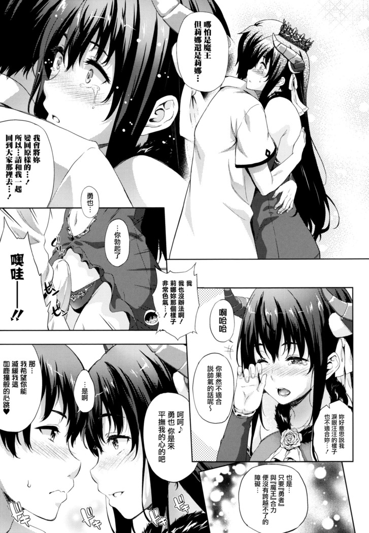 Oyomesan wa Maou!?