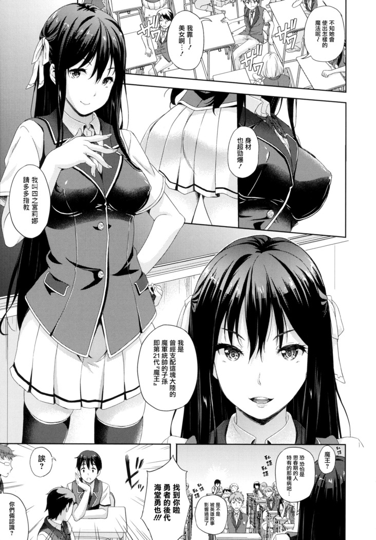 Oyomesan wa Maou!?