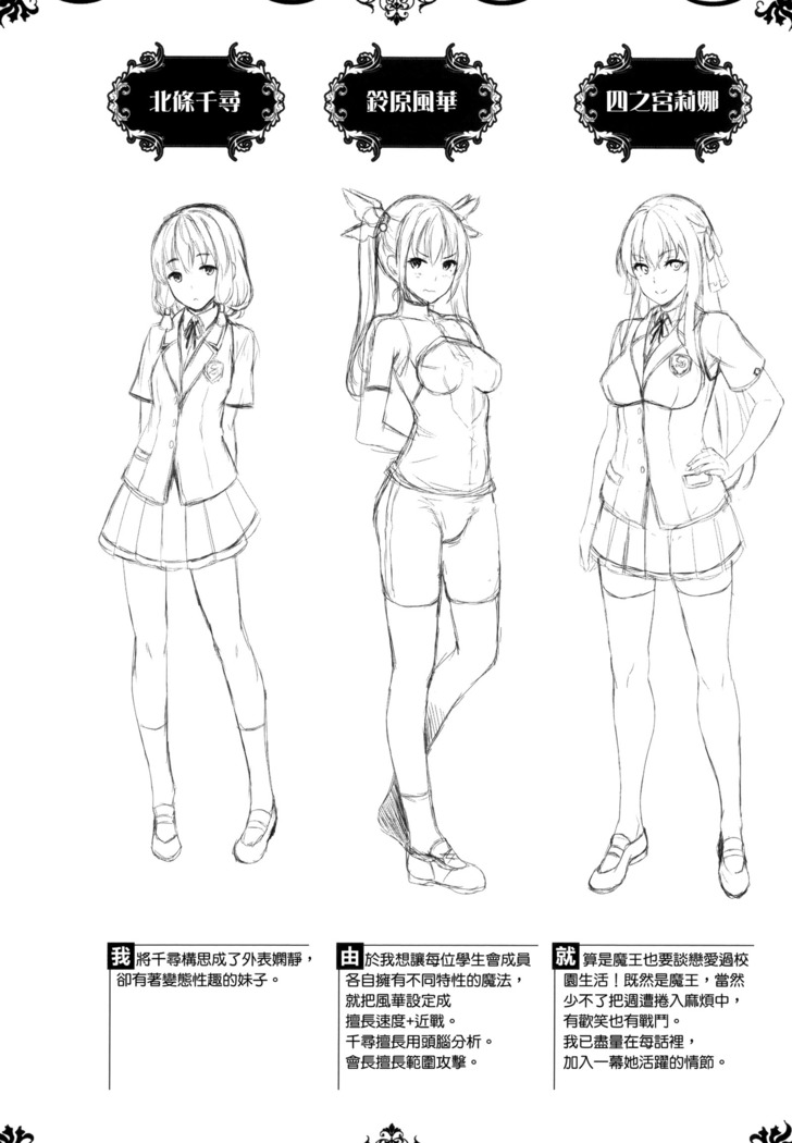 Oyomesan wa Maou!?