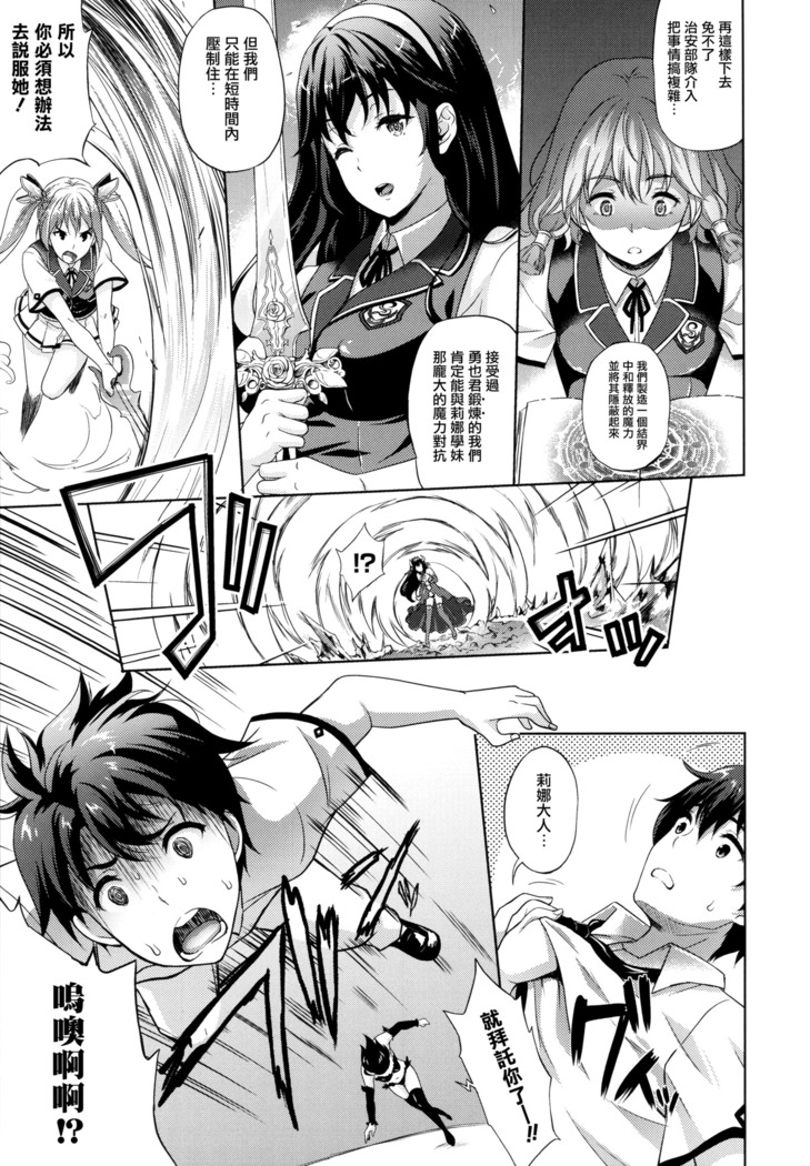 Oyomesan wa Maou!?