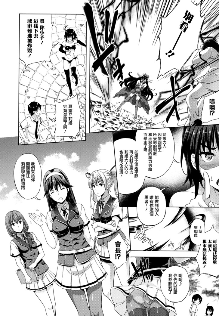 Oyomesan wa Maou!?