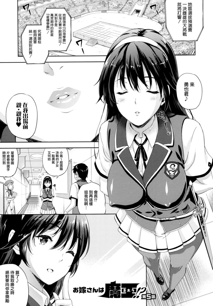 Oyomesan wa Maou!?