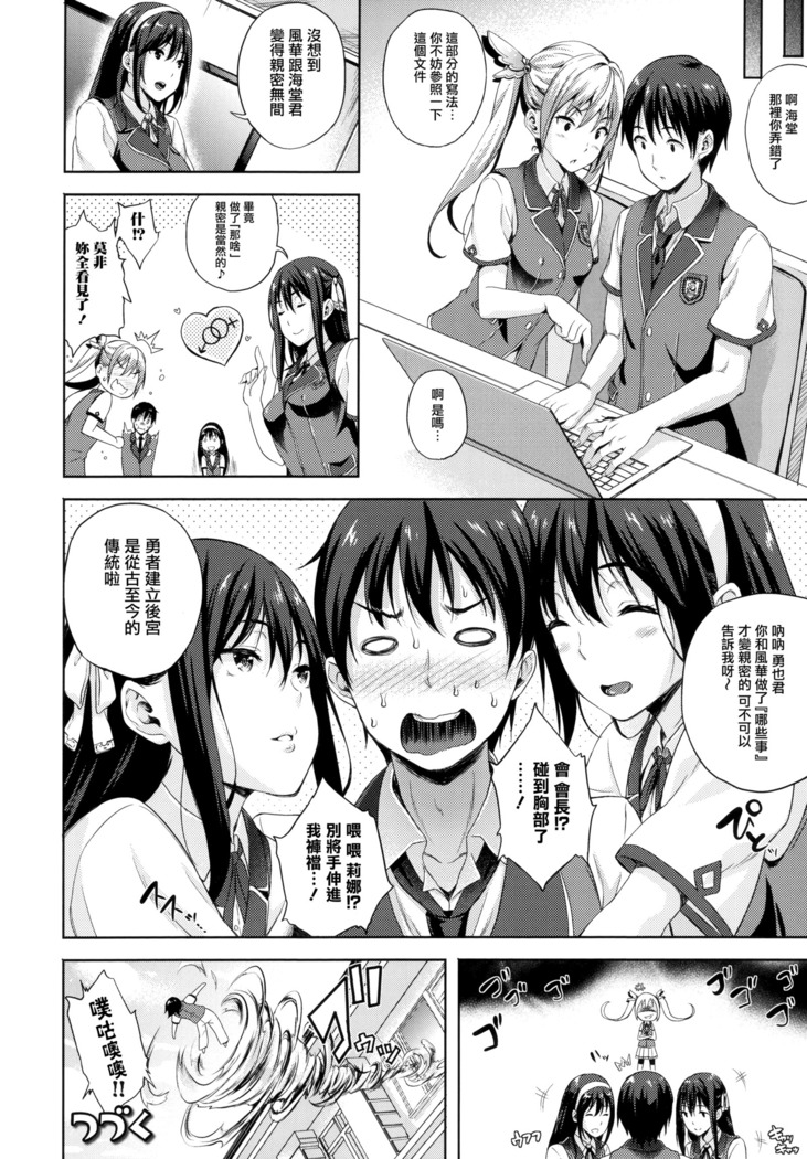 Oyomesan wa Maou!?
