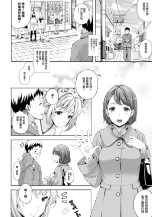Oyomesan wa Maou!? Page #144