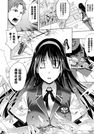 Oyomesan wa Maou!? Page #75