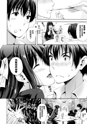 Oyomesan wa Maou!? Page #43
