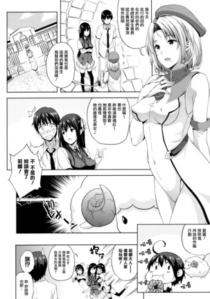 Oyomesan wa Maou!? Page #97