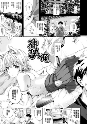 Oyomesan wa Maou!? Page #143