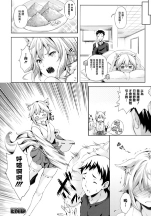 Oyomesan wa Maou!? Page #160