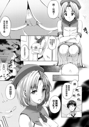 Oyomesan wa Maou!? Page #98