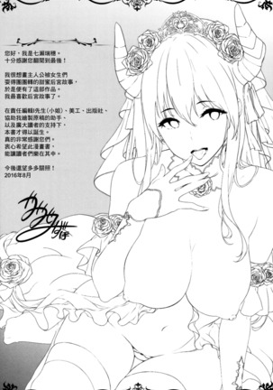 Oyomesan wa Maou!? Page #187