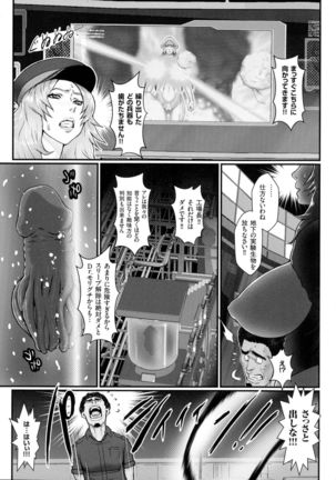 Chakushou! Haramase Island Page #149