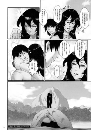 Chakushou! Haramase Island Page #166