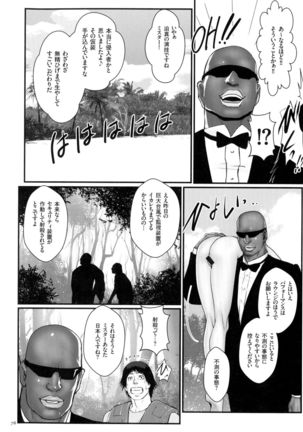 Chakushou! Haramase Island Page #78