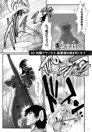 Chakushou! Haramase Island Page #117