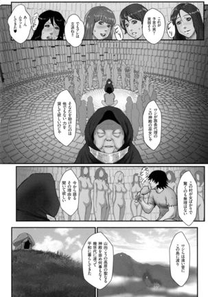 Chakushou! Haramase Island Page #120