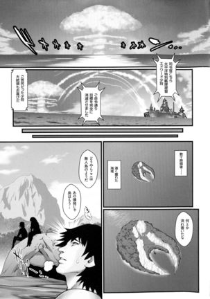 Chakushou! Haramase Island Page #165