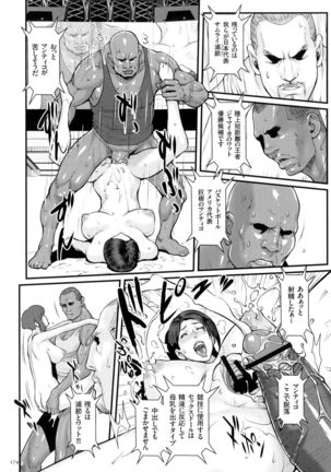 Chakushou! Haramase Island Page #176