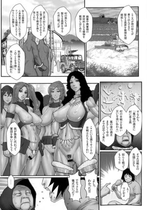 Chakushou! Haramase Island Page #121