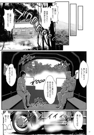 Chakushou! Haramase Island Page #93