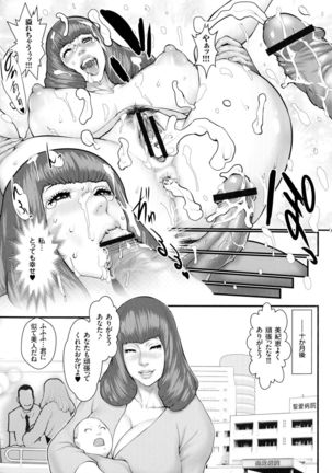 Chakushou! Haramase Island Page #55