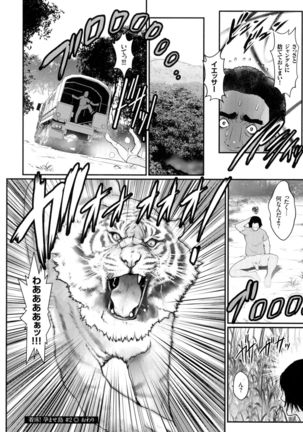 Chakushou! Haramase Island Page #114