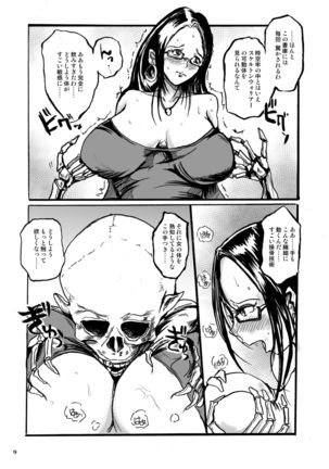 書庫の骸骨兵士 乳首に入れる骨の指 - Page 9