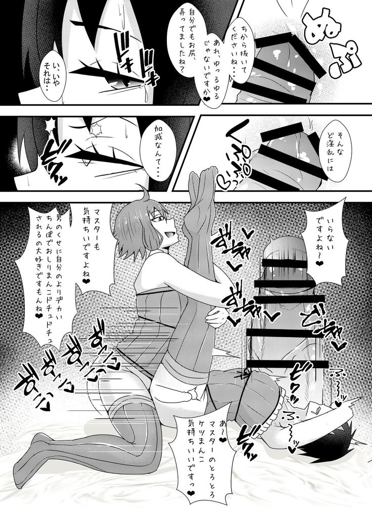 Haeteru Yukari-san ni Ijimerareru Hon 2