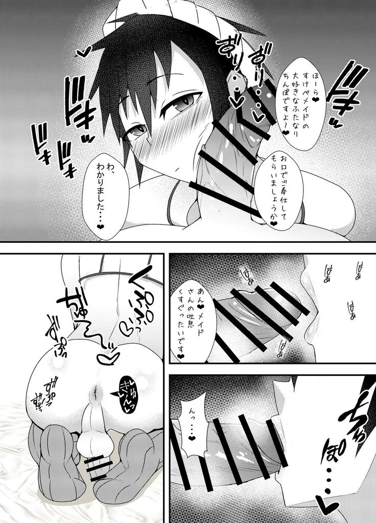 Haeteru Yukari-san ni Ijimerareru Hon 2