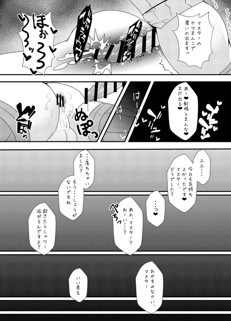 Haeteru Yukari-san ni Ijimerareru Hon 2