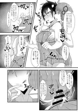 Haeteru Yukari-san ni Ijimerareru Hon 2 Page #6
