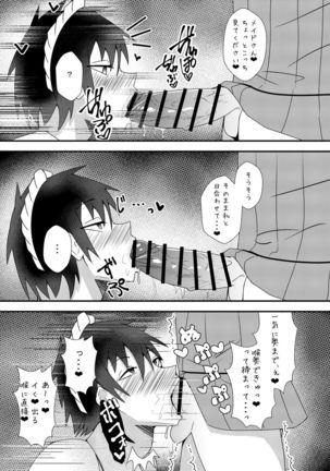 Haeteru Yukari-san ni Ijimerareru Hon 2 Page #17