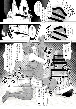 Haeteru Yukari-san ni Ijimerareru Hon 2 Page #9