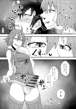 Haeteru Yukari-san ni Ijimerareru Hon 2 Page #7