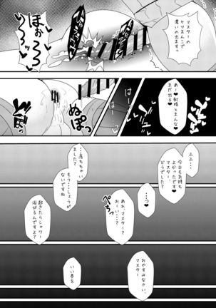Haeteru Yukari-san ni Ijimerareru Hon 2 Page #13