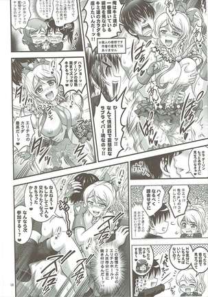 Ore Yome Saimin 2 Page #19