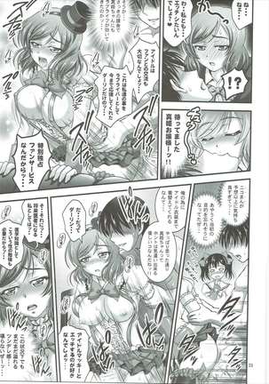 Ore Yome Saimin 2 Page #24