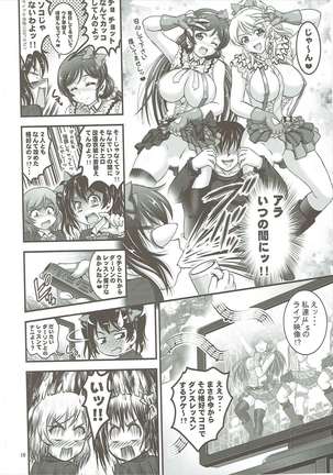 Ore Yome Saimin 2 Page #17