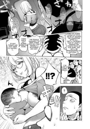 Kaya-nee through a train window    c01 Page #5