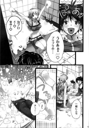 Nekoneko Rank Soushuuhen Page #92