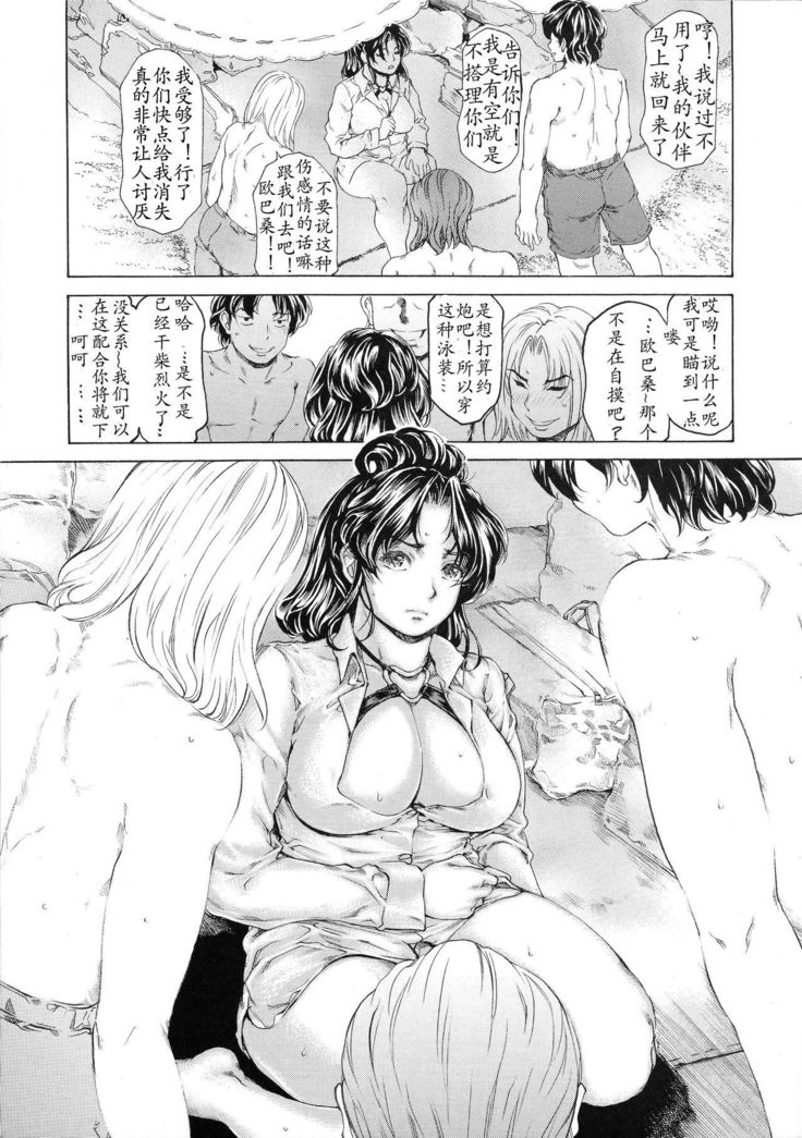 9-Ji Kara 5-ji Made no Koibito Dai Nana - I-wa - Nine to Five Lover