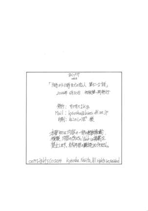 9-Ji Kara 5-ji Made no Koibito Dai Nana - I-wa - Nine to Five Lover Page #32