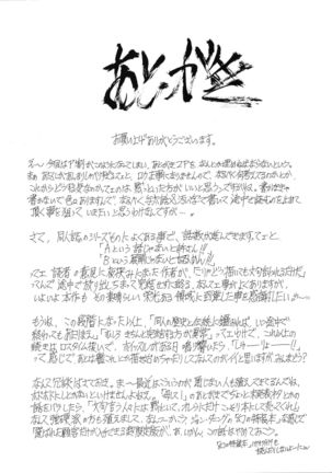 9-Ji Kara 5-ji Made no Koibito Dai Nana - I-wa - Nine to Five Lover Page #30