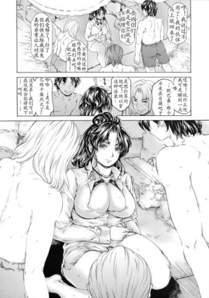 9-Ji Kara 5-ji Made no Koibito Dai Nana - I-wa - Nine to Five Lover Page #29