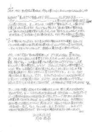 9-Ji Kara 5-ji Made no Koibito Dai Nana - I-wa - Nine to Five Lover Page #31