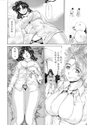 9-Ji Kara 5-ji Made no Koibito Dai Nana - I-wa - Nine to Five Lover Page #18